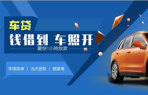 肥东车抵押哪里去办?一两个月多少钱利息？