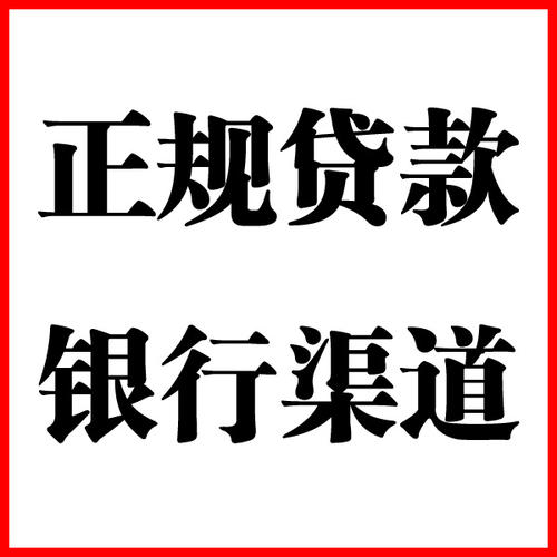 肥东负债过高可以申请肥东房屋抵押贷款吗?如何申请?
